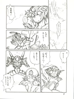 Page 8 of Tororoimo Vol. 13