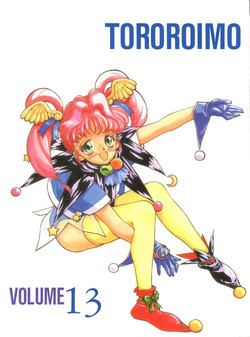 Download Tororoimo Vol. 13