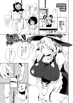 Page 1 of 夏コミのおまけ漫画
