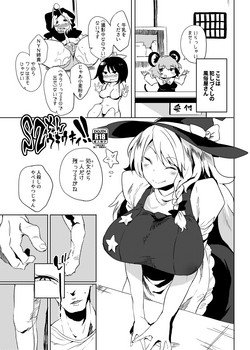 Download 夏コミのおまけ漫画