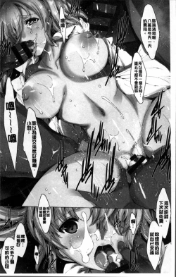 Page 11 of Kyousei Tanetsuke Gal Zukan - Encyclopedia of GAL about Forced Seeding