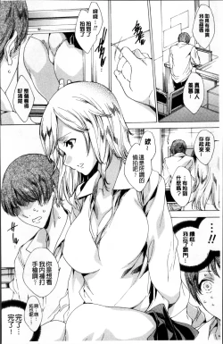 Page 141 of Kyousei Tanetsuke Gal Zukan - Encyclopedia of GAL about Forced Seeding