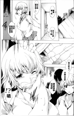 Page 14 of Kyousei Tanetsuke Gal Zukan - Encyclopedia of GAL about Forced Seeding