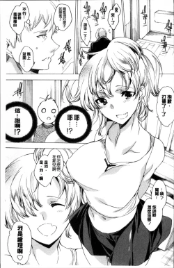 Page 184 of Kyousei Tanetsuke Gal Zukan - Encyclopedia of GAL about Forced Seeding