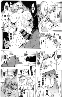 Page 24 of Kyousei Tanetsuke Gal Zukan - Encyclopedia of GAL about Forced Seeding