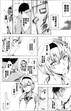 Page 40 of Kyousei Tanetsuke Gal Zukan - Encyclopedia of GAL about Forced Seeding