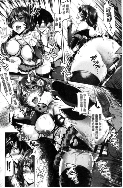 Page 105 of Muttsuri Bitch