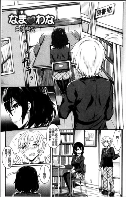 Page 154 of Muttsuri Bitch