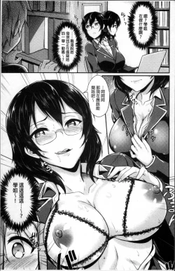 Page 156 of Muttsuri Bitch