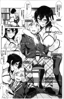 Page 165 of Muttsuri Bitch