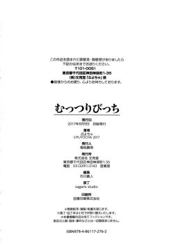 Page 206 of Muttsuri Bitch