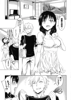 Page 211 of Muttsuri Bitch