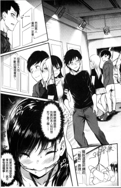 Page 40 of Muttsuri Bitch