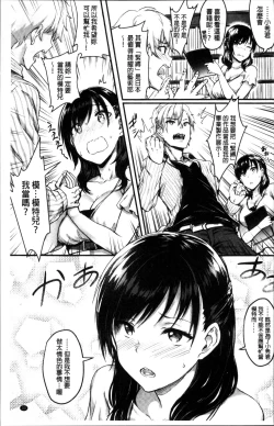 Page 42 of Muttsuri Bitch