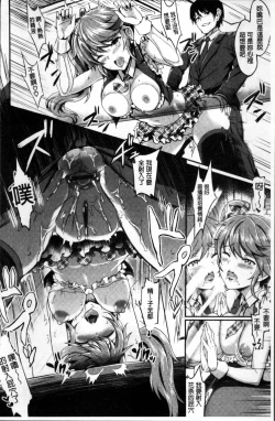 Page 81 of Muttsuri Bitch