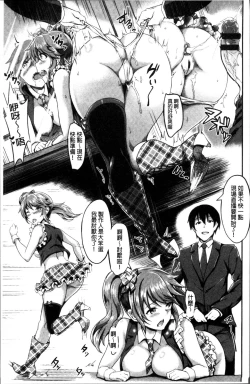 Page 82 of Muttsuri Bitch