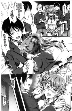 Page 88 of Muttsuri Bitch