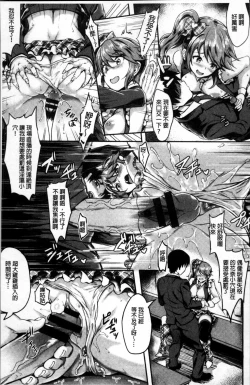 Page 90 of Muttsuri Bitch