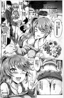 Page 95 of Muttsuri Bitch