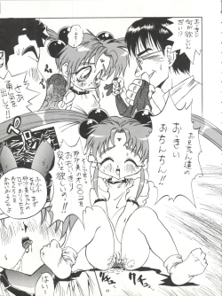 Page 40 of Power Derolian