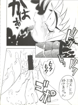 Page 45 of Power Derolian