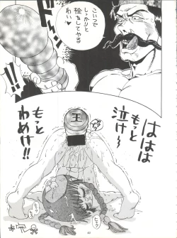 Page 62 of Power Derolian