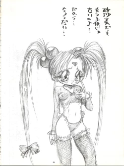 Page 63 of Power Derolian