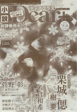 Page 121 of Dear+ 2015-02