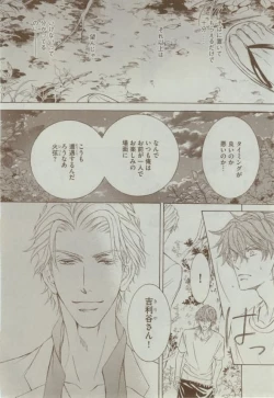 Page 146 of Dear+ 2015-02