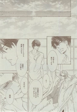 Page 147 of Dear+ 2015-02