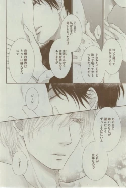 Page 14 of Dear+ 2015-02