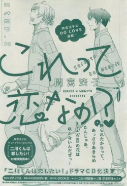 Page 159 of Dear+ 2015-02