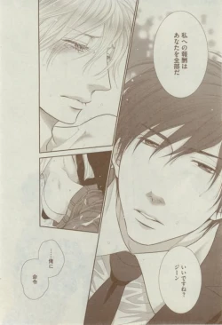 Page 16 of Dear+ 2015-02