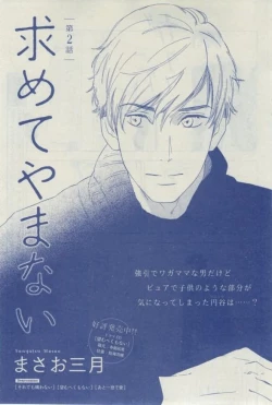 Page 191 of Dear+ 2015-02