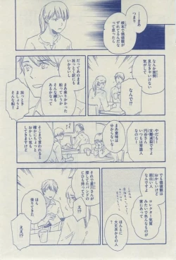 Page 199 of Dear+ 2015-02