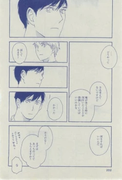 Page 202 of Dear+ 2015-02