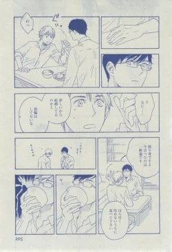 Page 205 of Dear+ 2015-02