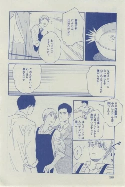 Page 210 of Dear+ 2015-02