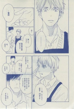 Page 215 of Dear+ 2015-02