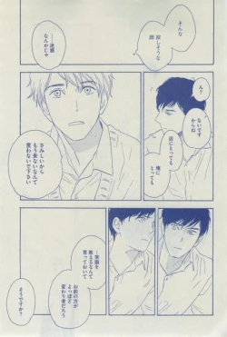 Page 219 of Dear+ 2015-02