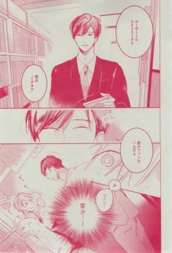 Page 227 of Dear+ 2015-02