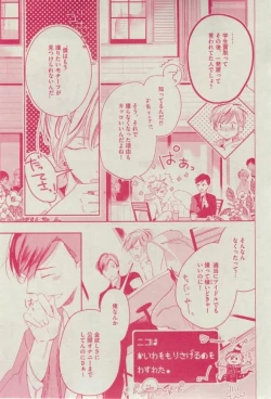 Page 229 of Dear+ 2015-02