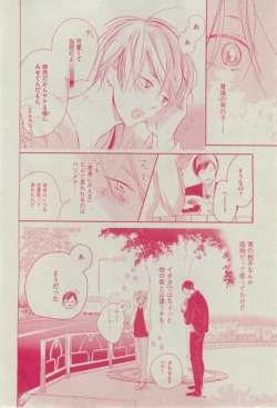 Page 232 of Dear+ 2015-02