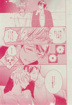 Page 237 of Dear+ 2015-02