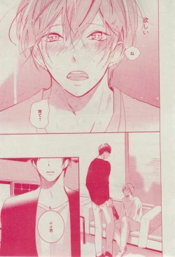 Page 241 of Dear+ 2015-02