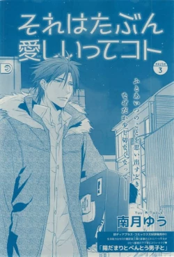 Page 258 of Dear+ 2015-02