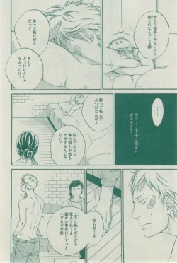 Page 356 of Dear+ 2015-02