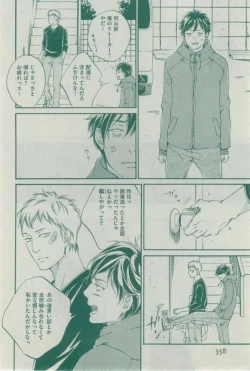 Page 358 of Dear+ 2015-02