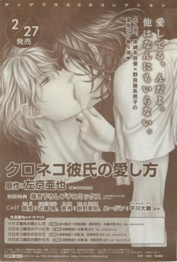 Page 37 of Dear+ 2015-02