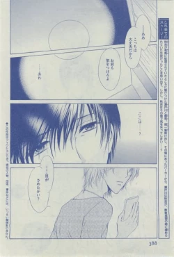 Page 388 of Dear+ 2015-02